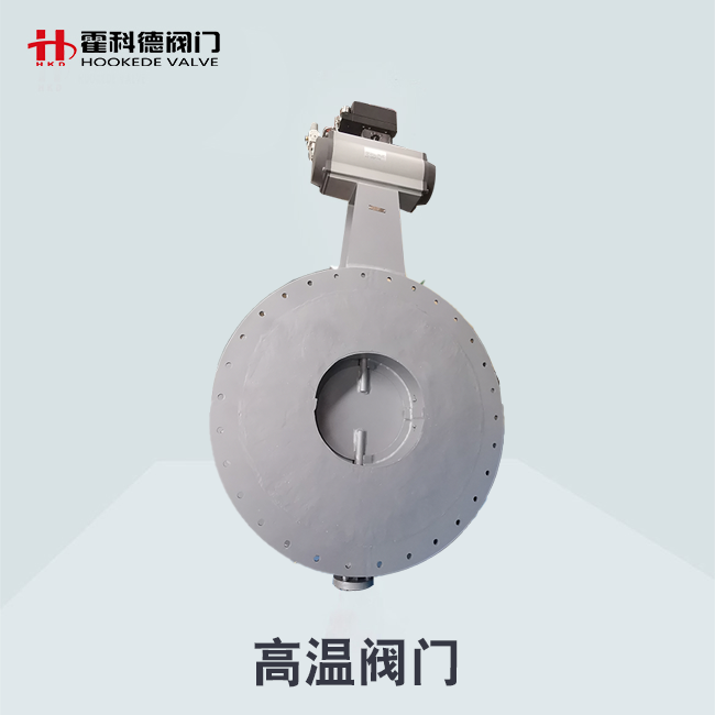 高溫閥門(mén) 高溫閥門(mén)